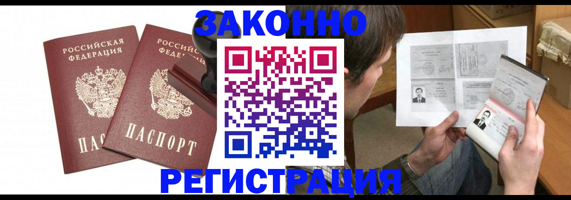 временная регистрация собственник в Киржаче