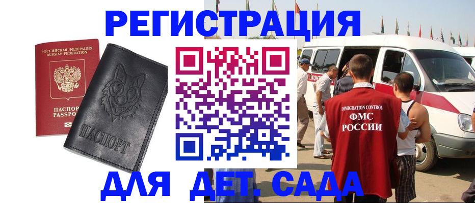 прописка для кредита в Киржаче