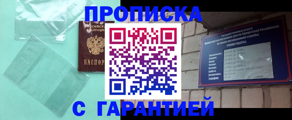 прописка для школы в Киржаче